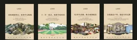 展板房地产
