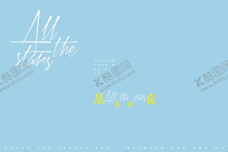 编号：34189610291845487889【酷图网】源文件下载-旅拍文字排版