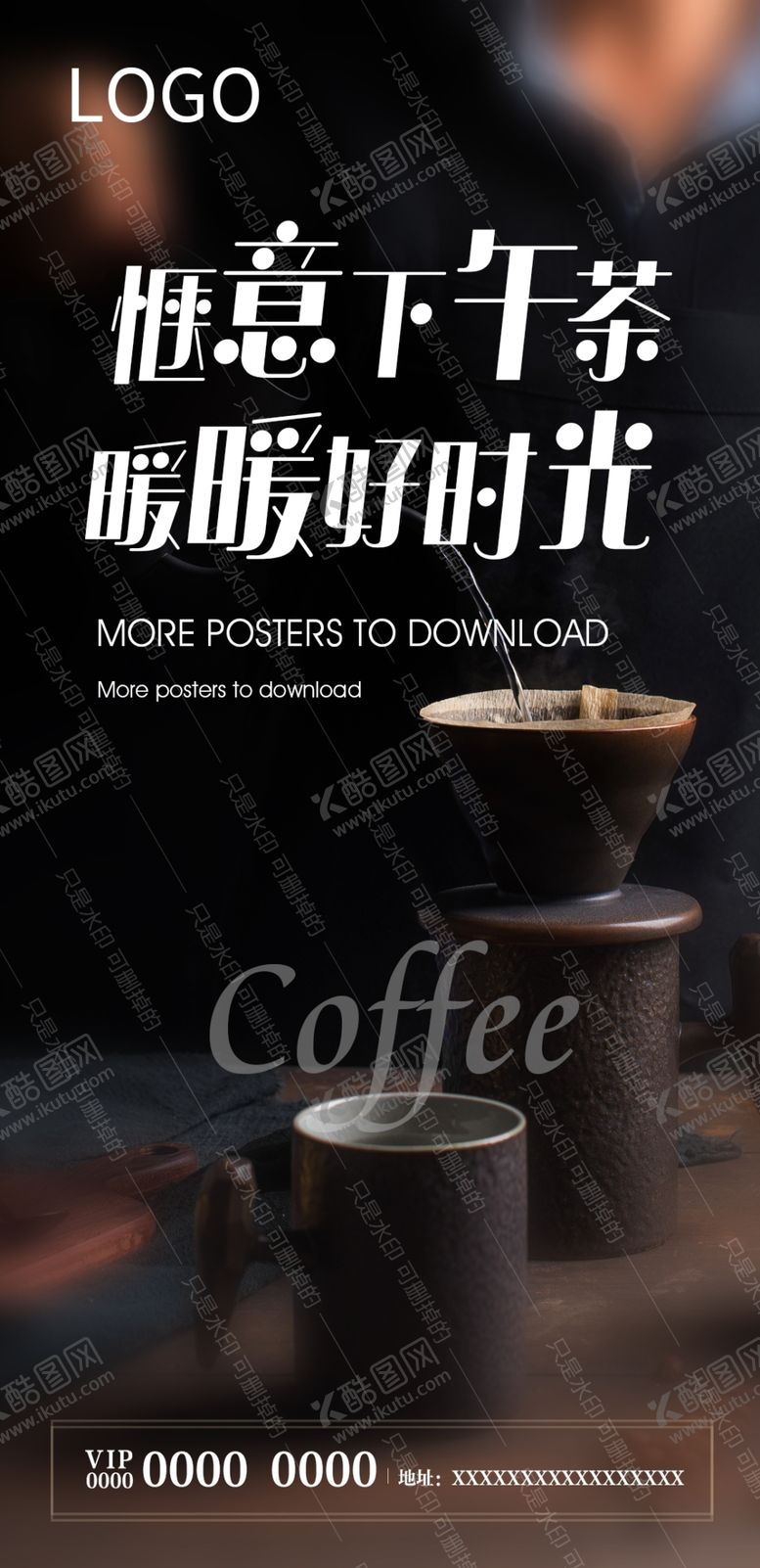 编号：60687409201340335904【酷图网】源文件下载-手磨咖啡