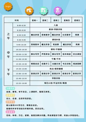 编号：19586009250751200459【酷图网】源文件下载-书法课程表