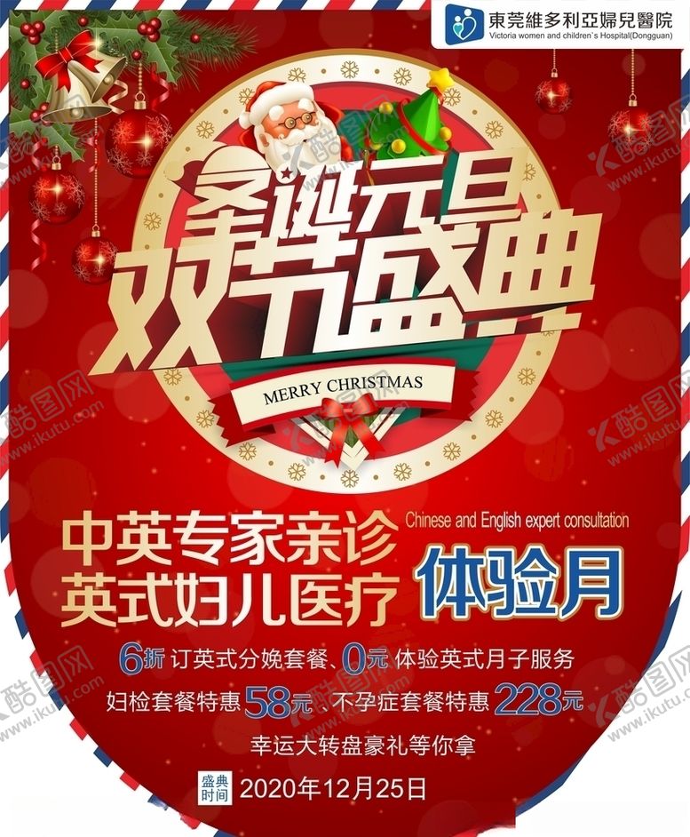 编号：99685007061630093764【酷图网】源文件下载-圣诞节玻璃贴