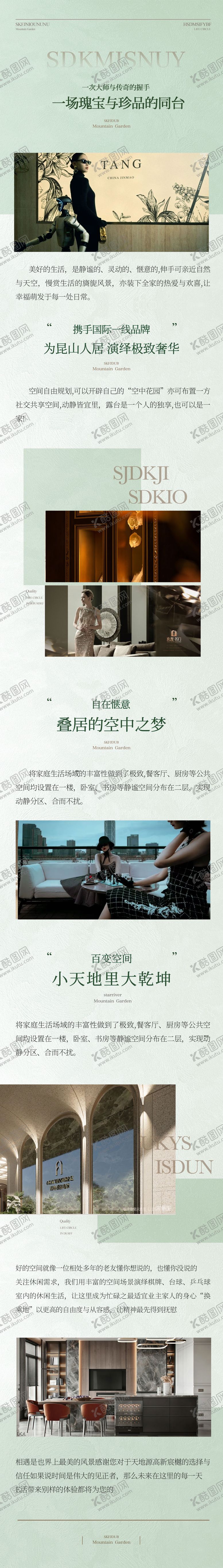 编号：29202701061502263642【酷图网】源文件下载-高端地产拉页