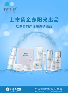 幸而有你洗护系列