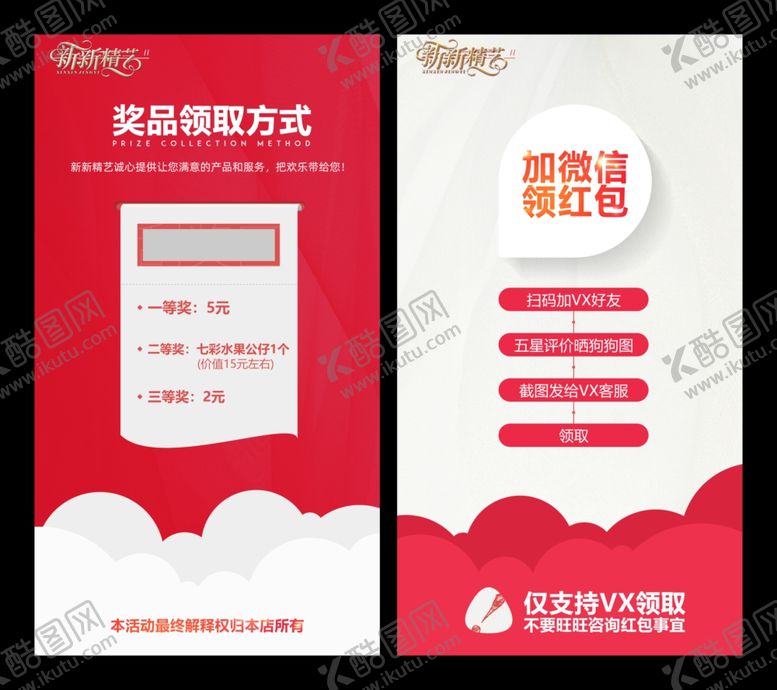 编号：58568705100815451193【酷图网】源文件下载-售后卡