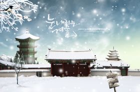 创意模板自然蓝天复古雪地