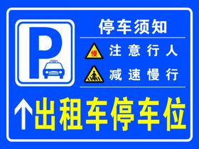 停车场