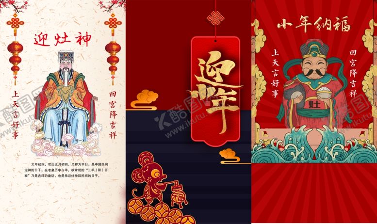 编号：95882507121841125548【酷图网】源文件下载-小年