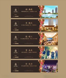 高端地产围墙档
