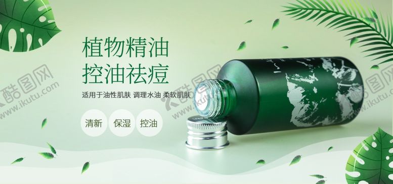 编号：83392110301734325349【酷图网】源文件下载-植物精油