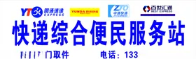 圆通样机