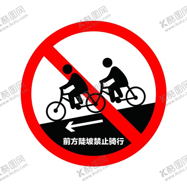 编号：82687210180850278791【酷图网】源文件下载-禁止骑行