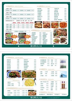 美味炸鸡的餐厅菜单展示