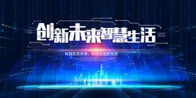 科技动感AI背景商务