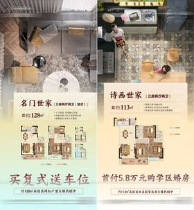 户型海报