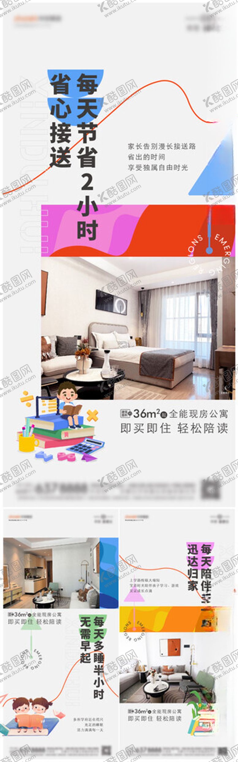 编号：62265212221347064383【酷图网】源文件下载-系列价值点海报