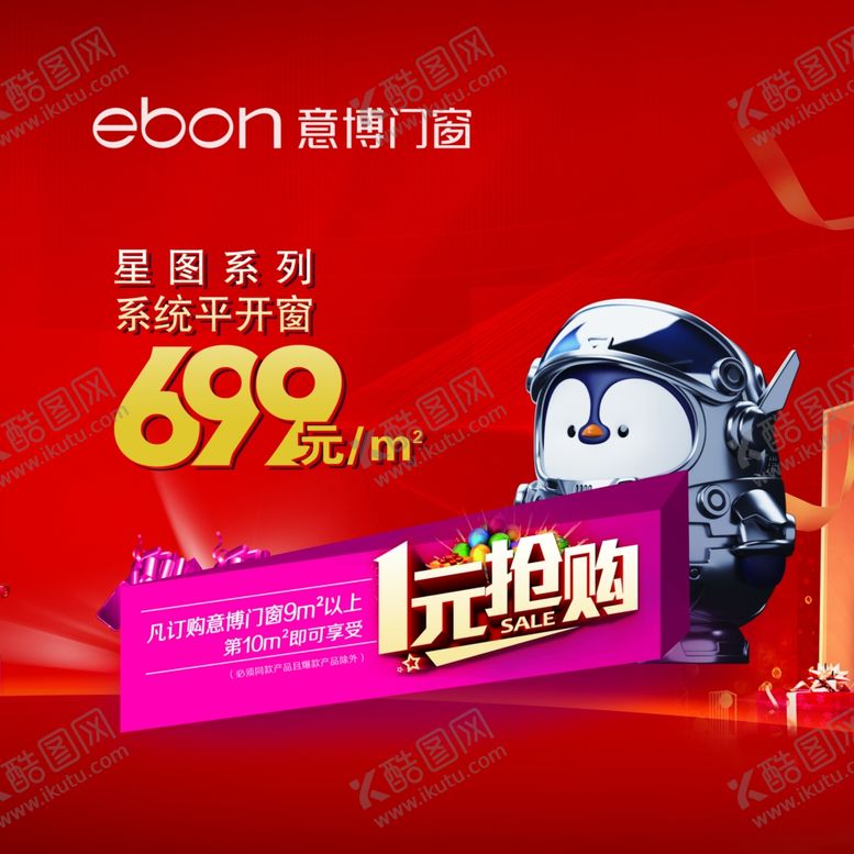 编号：30653704011750237843【酷图网】源文件下载-1元换购