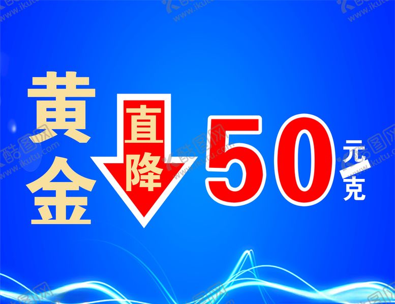 编号：87992907031659004912【酷图网】源文件下载-黄金吊旗