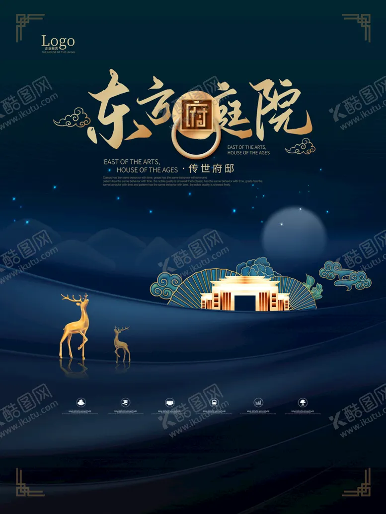 编号：39027510082345077963【酷图网】源文件下载-地产宣传海报 