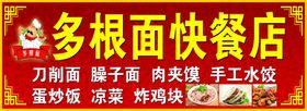 编号：63514709240621288905【酷图网】源文件下载-快餐店菜单