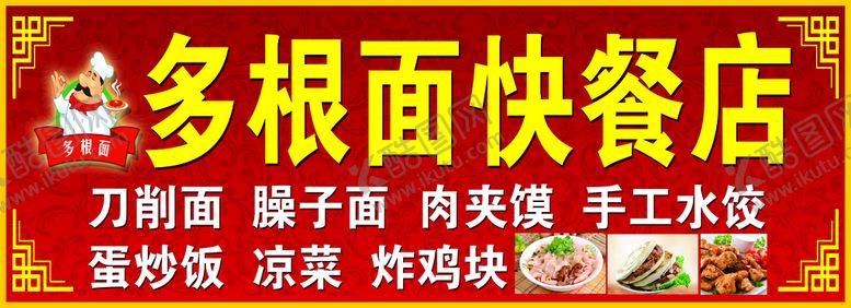 编号：37285609220556154735【酷图网】源文件下载-快餐店