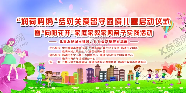 编号：99929201311944283097【酷图网】源文件下载-妇联展板
