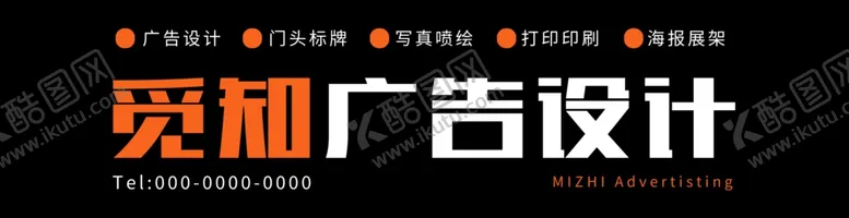 编号：44097111260121063584【酷图网】源文件下载-门头招牌图文快印广告装饰