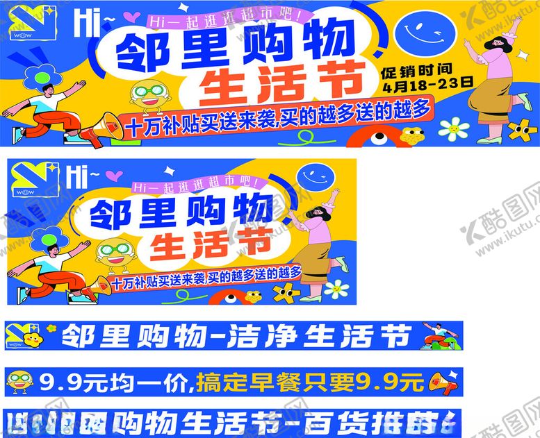 编号：85931104281655562000【酷图网】源文件下载-邻里生活节