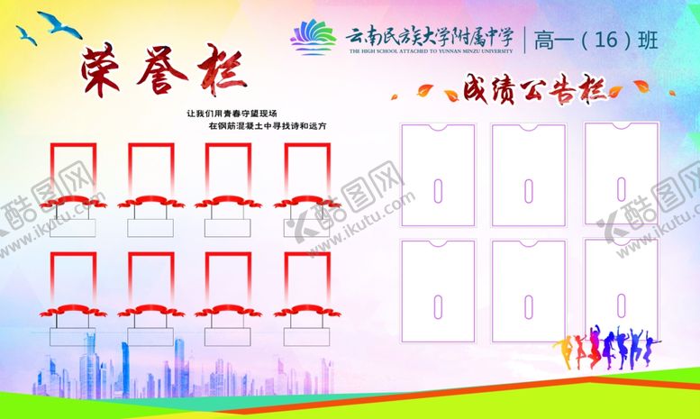 编号：25204611011218111729【酷图网】源文件下载-荣誉栏