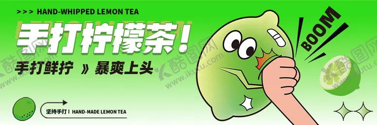 编号：61789004111924112446【酷图网】源文件下载-烘焙美食宣传推荐菜港风柠檬