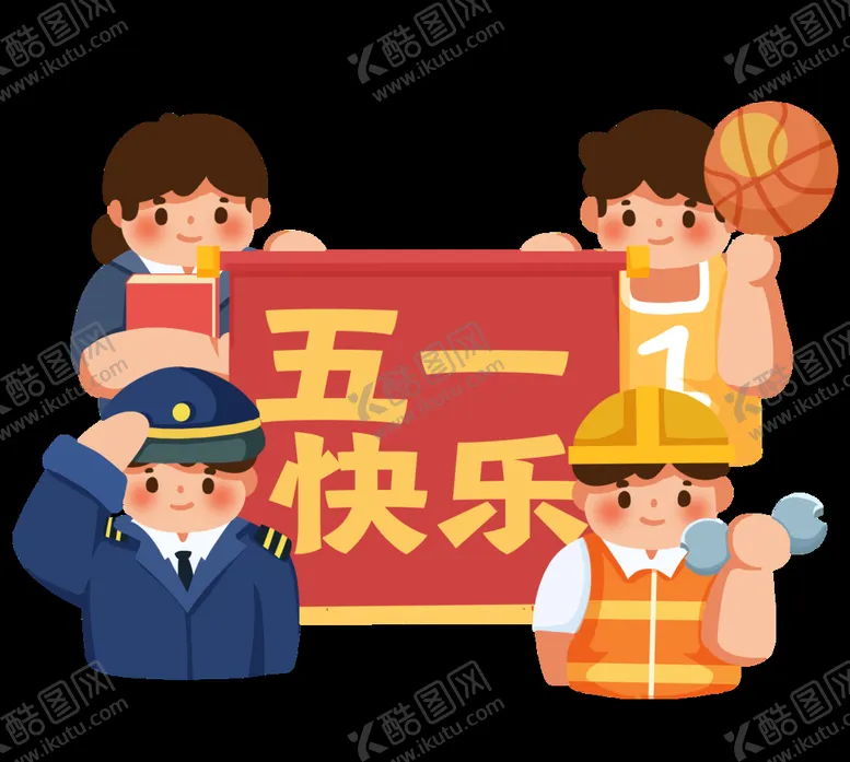 编号：67890309242157368062【酷图网】源文件下载-劳动节 五一插画元素