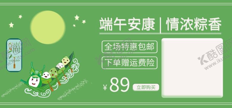 编号：14373510271404494332【酷图网】源文件下载-端午节海报