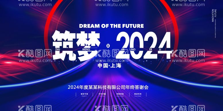 编号：22867611300855242947【酷图网】源文件下载-大气2021科技年会邀请展板