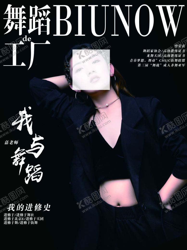 编号：38886510031247483657【酷图网】源文件下载-舞蹈