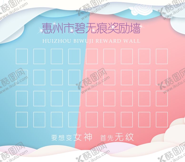 编号：33999210050303579008【酷图网】源文件下载-红包墙海报