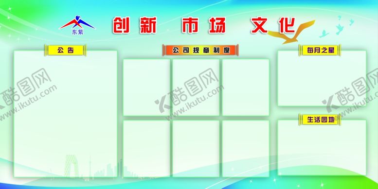 编号：61846306261524329326【酷图网】源文件下载-创新市场文化