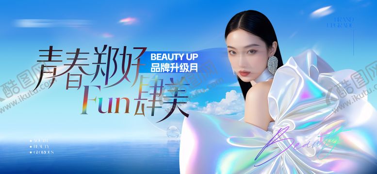 编号：85402905061024366534【酷图网】源文件下载-医美夏季高级感创意主背景