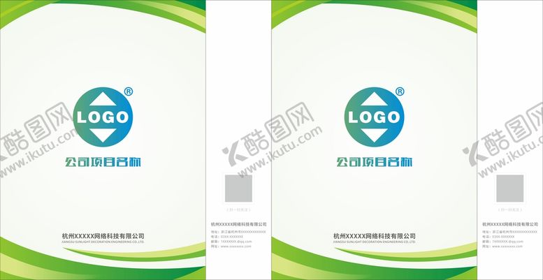 编号：58213611071804358353【酷图网】源文件下载-绿色手提袋 环保手提袋