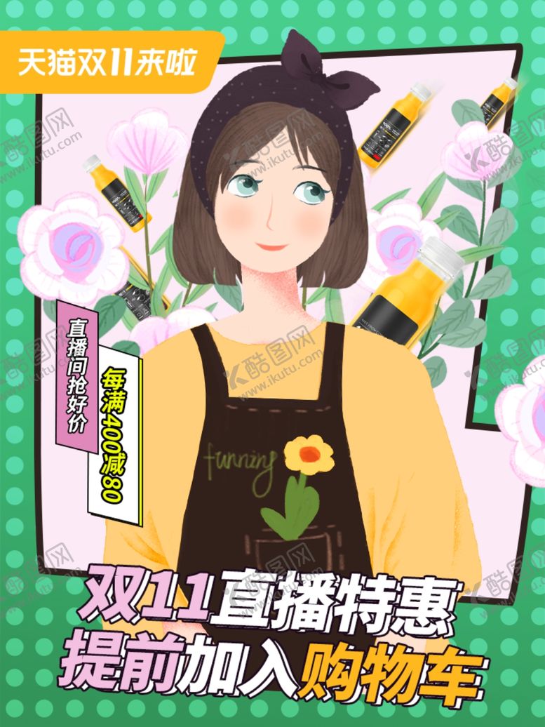 编号：77584006161601332098【酷图网】源文件下载-护肤品淘宝主图