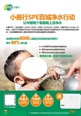 净水器海报