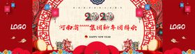 2020年会