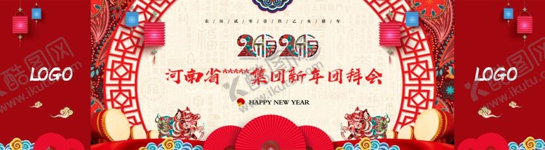 编号：19544809250557438292【酷图网】源文件下载-2020年会