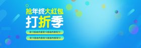 打折季