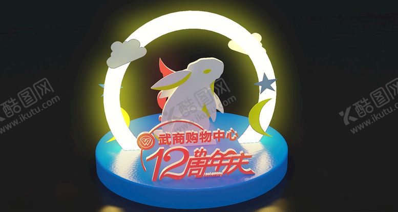 编号：21783310260810126725【酷图网】源文件下载-兔兔灯
