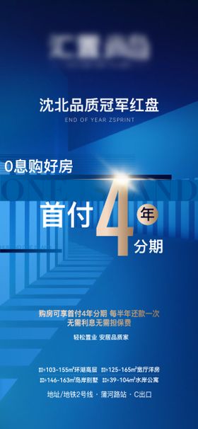 首付分期购好房渠道