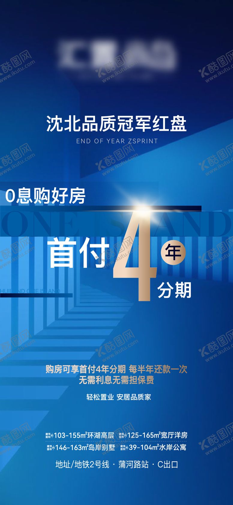 编号：88594112181742047424【酷图网】源文件下载-首付分期购好房渠道