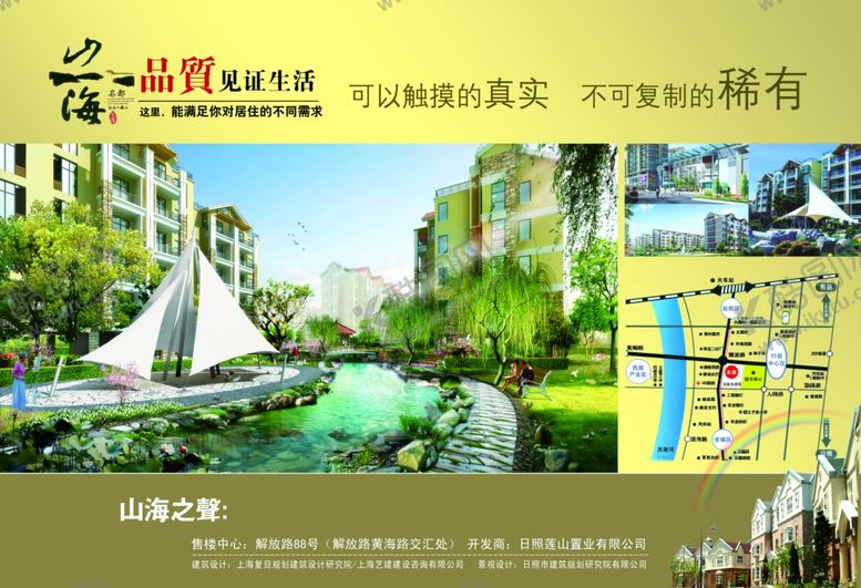 编号：54790607140316005481【酷图网】源文件下载-房地产海报