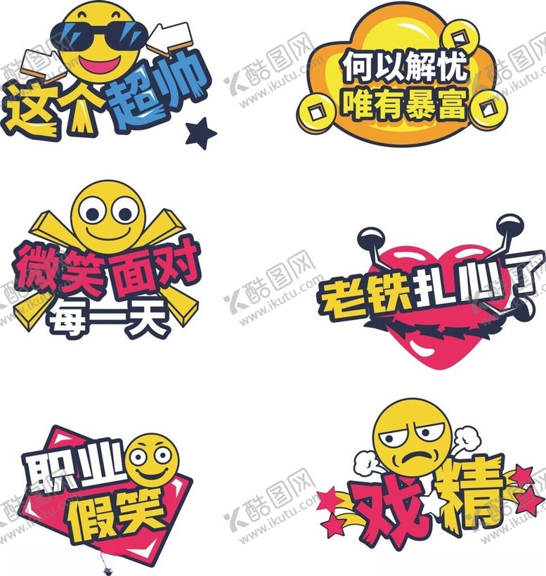 编号：32665704101102449505【酷图网】源文件下载-手举牌