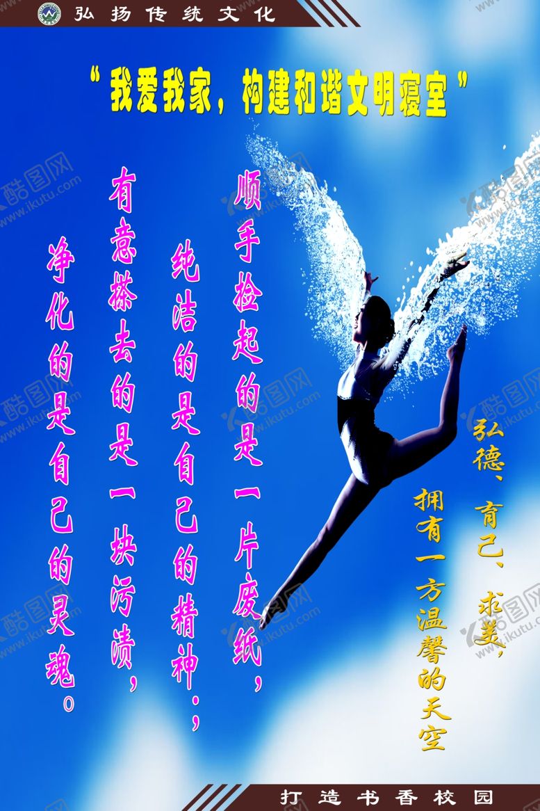 编号：24782905041643336548【酷图网】源文件下载-校园文化