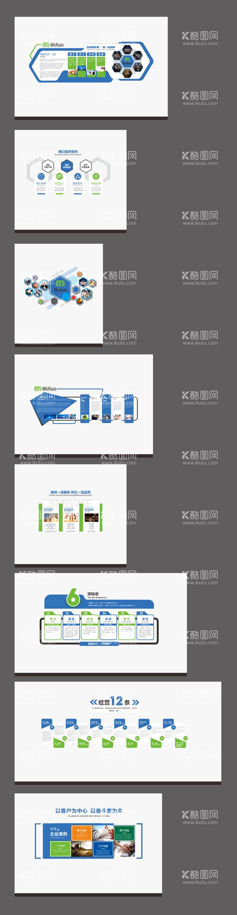 编号：20565511281252345630【酷图网】源文件下载-企业文化墙背景板