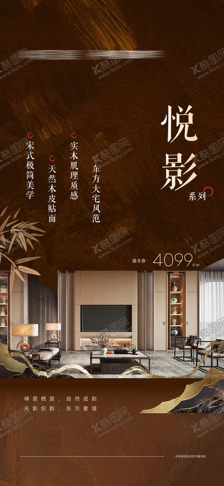 编号：68634701142059034797【酷图网】源文件下载-顶奢产品单品宣传